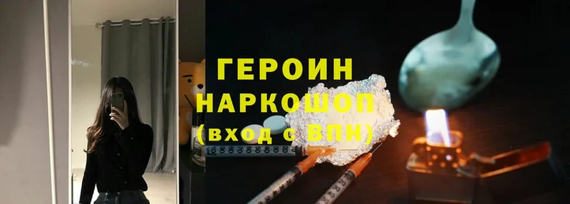 Героин Heroin  купить закладку  hydra ТОР  Тара 